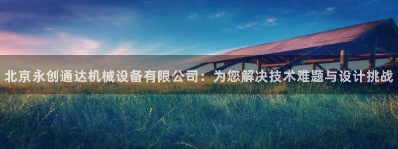 球盟会登陆入口