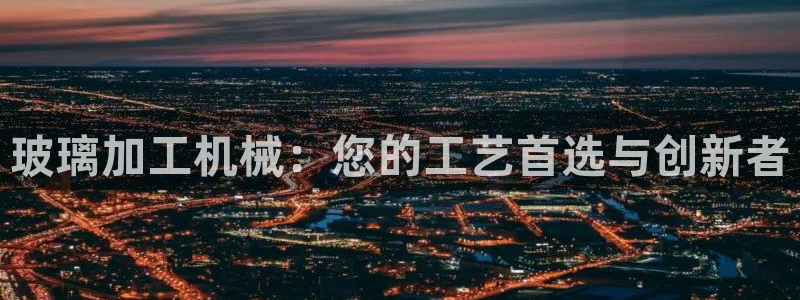 球盟会官方网站app