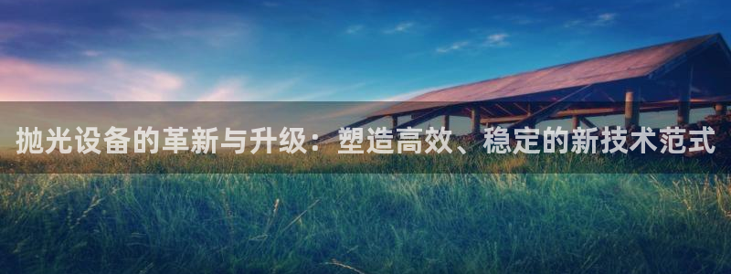 球盟会官方平台入口