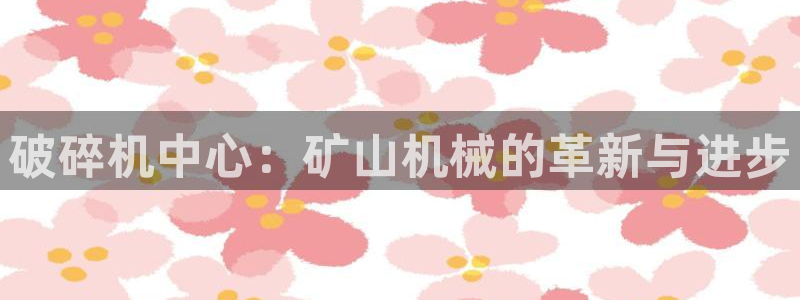 球盟会登陆入口