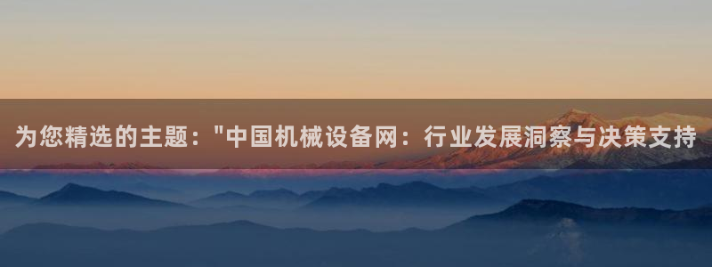球盟会封号