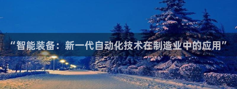 球盟会官方登录平台
