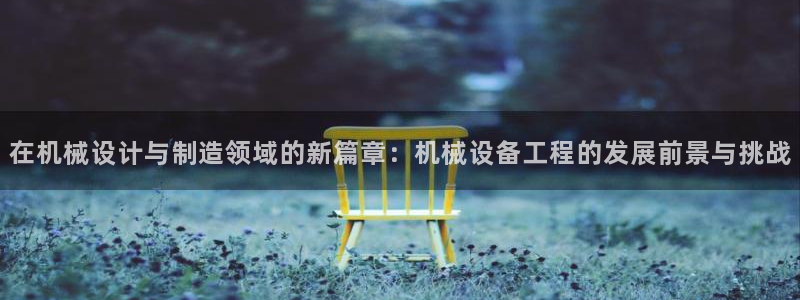 球盟会官方网站是什么