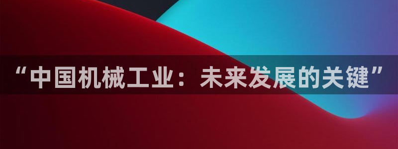 球盟会福利码2023最简单三个步骤
