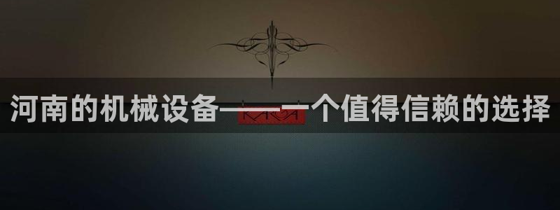 球盟会下载最新版