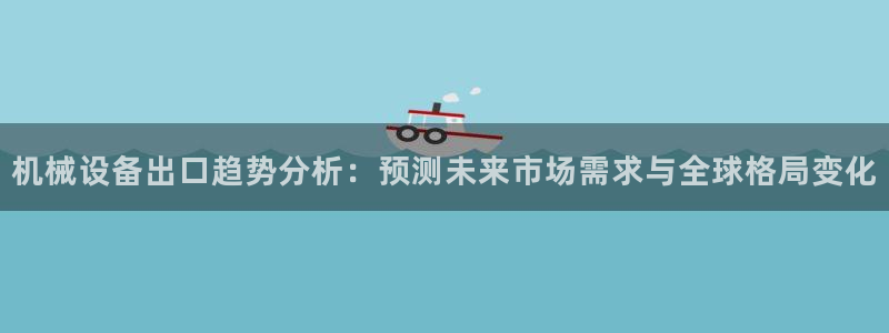 球盟会官方网站入口