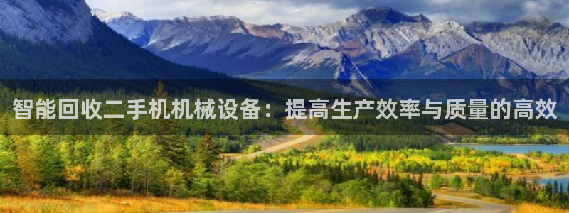 球盟会APP下载