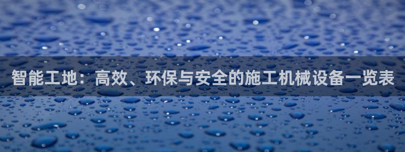球盟会登陆入口