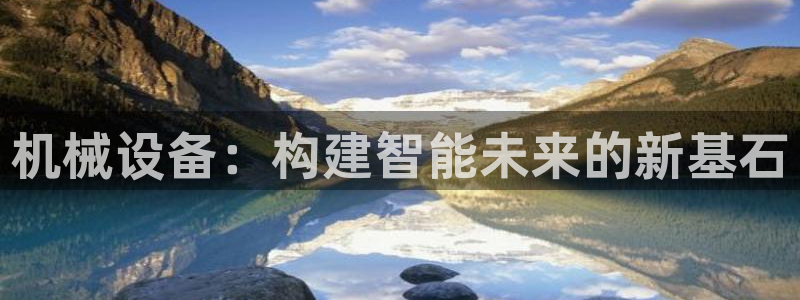 球盟会app最新地址在哪里