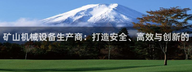 球盟会登陆入口