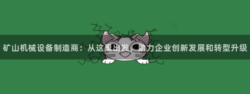 球盟会头号玩家