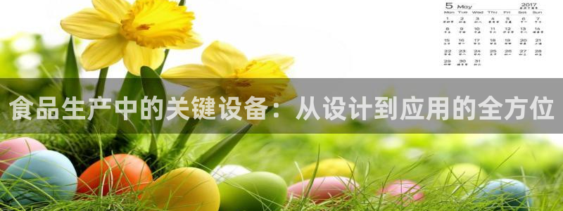 球盟会游戏