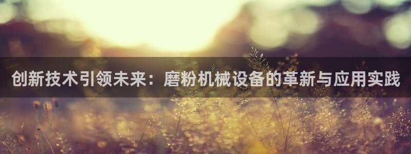 球盟会和中欧会的区别