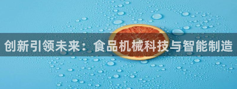 球盟会app最新地址在哪