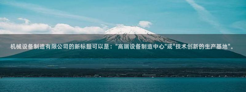球盟会黑款吗