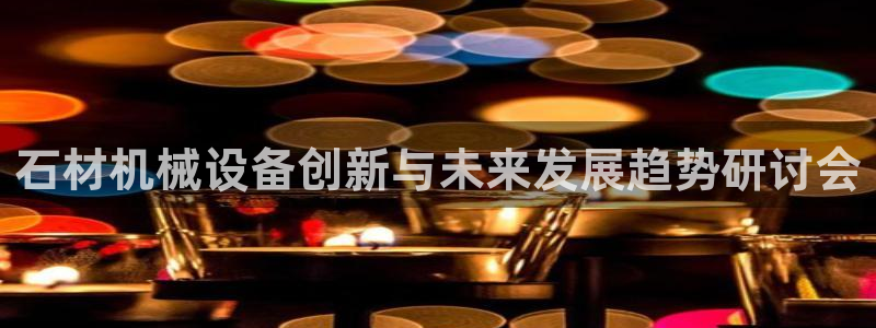 球盟会(中国)官方网站