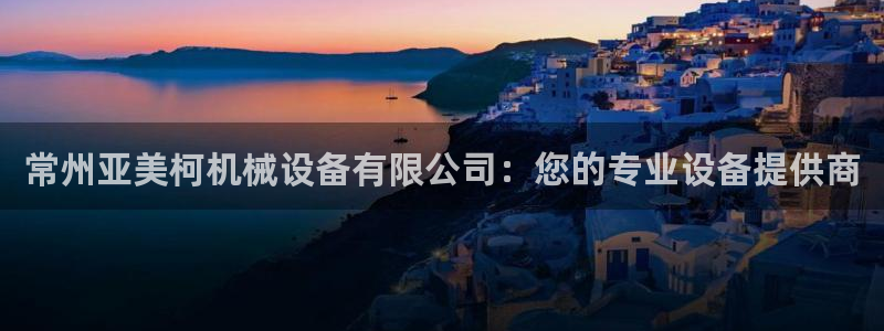 球盟会App