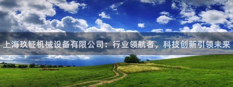 球盟会国际官网