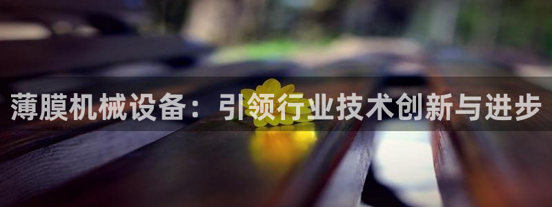 球盟会在线登录官网