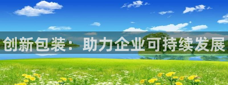 球盟会官方网页登录