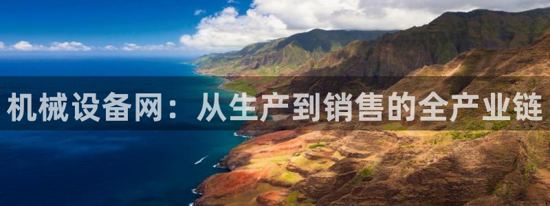 球盟会中国网页登录