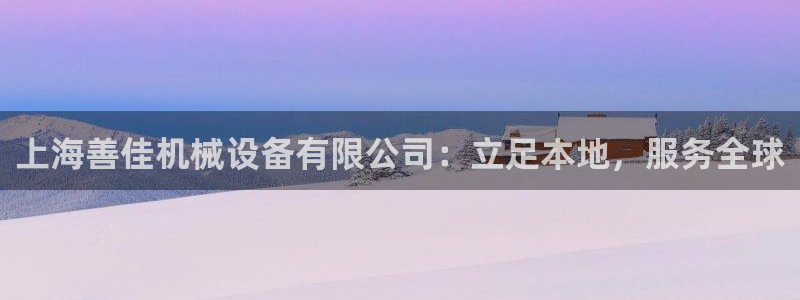 球盟会优惠领取网站