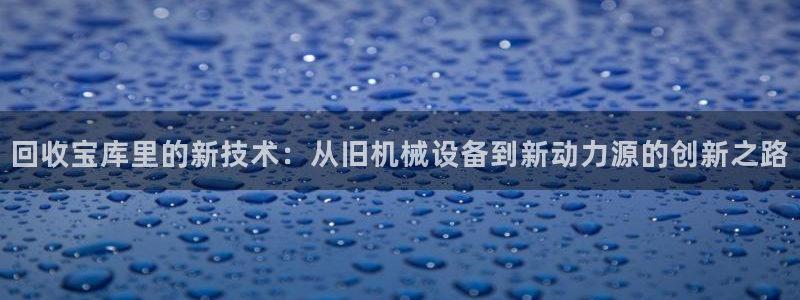 球盟会官方app首页入口