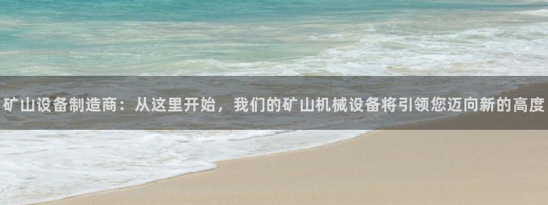 球盟会头号玩家