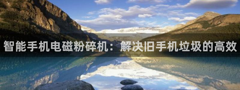 球盟会黑款吗是真的吗