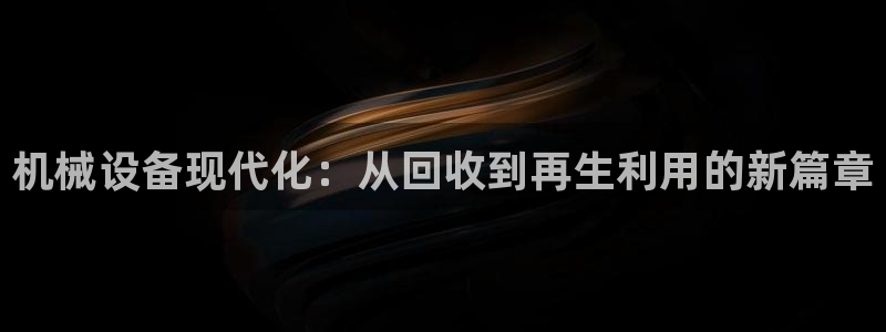 球盟会黑台子吗