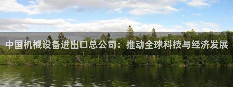 球盟会官网登录入口
