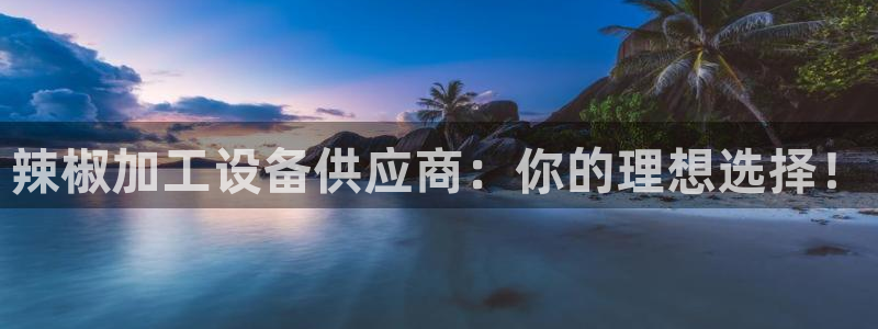 球盟会qmh电子网页版登录