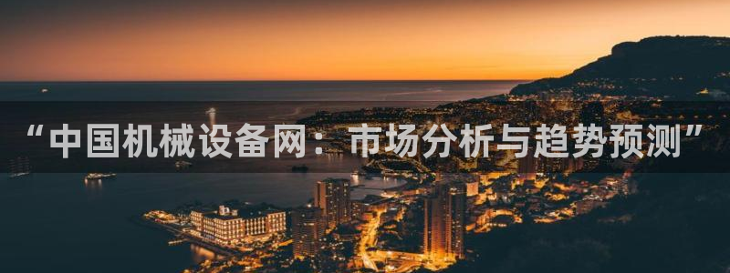 球盟会中国网页登录