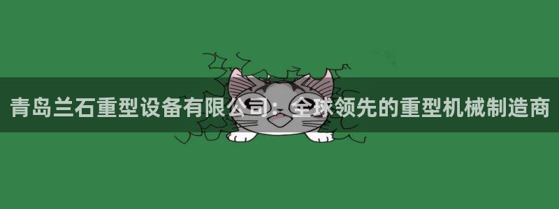 球盟会黑台子吗