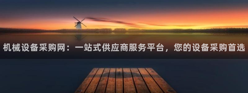 球盟会官网app下载