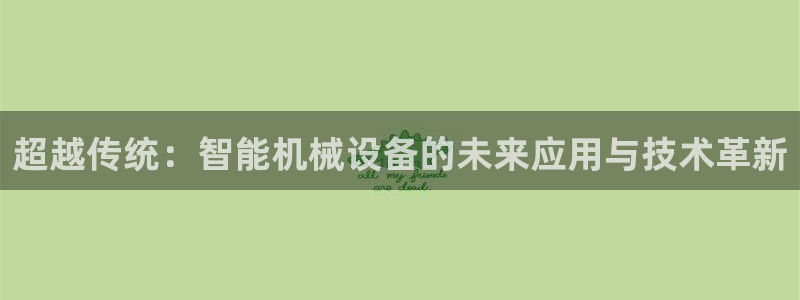 球盟会电子游戏平台