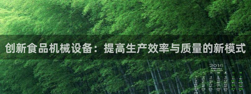 球盟会APP最新地址