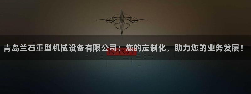 球盟会官网入口