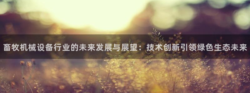 球盟会综合体育平台