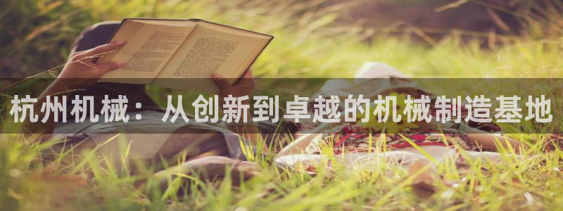 球盟会中国网页登录