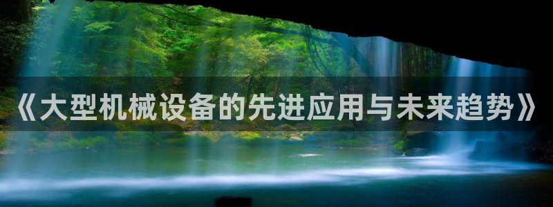 球盟会在线登录官网